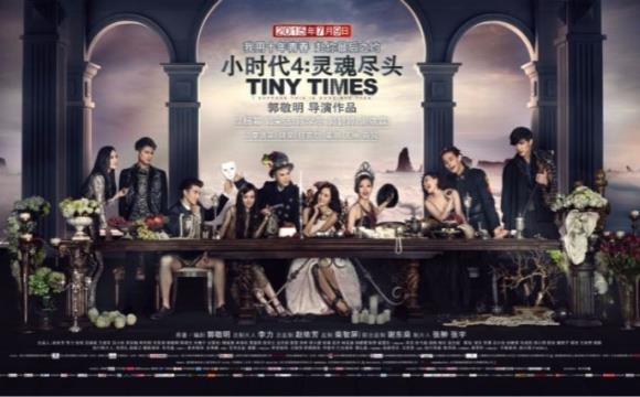 《小时代4》首映礼-佛山视频制作